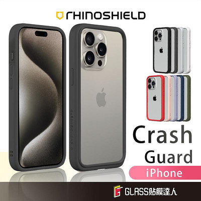 犀牛盾 CrashGuard NX 邊框防摔保護殼 手機殼 iPhone15 ProMax i15 Plus i14