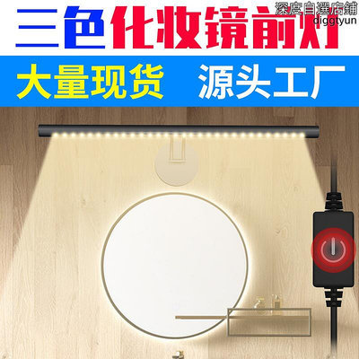 led鏡前燈鏡櫃專用洗手臺浴室燈簡約衛生間長條壁燈化妝補光