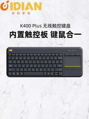 羅技K400Plus安卓智能電視專用電腦筆記本觸摸面板無線觸控鍵盤-奇點家居