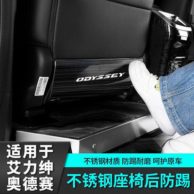 honda odyssey 適用於奧德賽座椅後防踢墊汽車內專用品大全車爆改裝飾配件