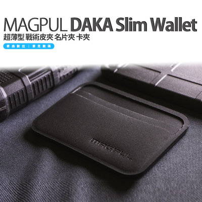 美國 Magpul DAKA Essential Slim Wallet 超薄型 戰術皮夾 名片夾 卡夾 錢包 生存遊戲