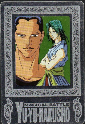 《CardTube卡族》1(100328) 27 日本原裝幽遊白書 PP萬變卡∼ 1995年遊戲銀閃卡
