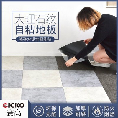 【熱賣精選】大理石紋家裝商鋪改造PVC地板革 防水耐磨塑膠地板貼