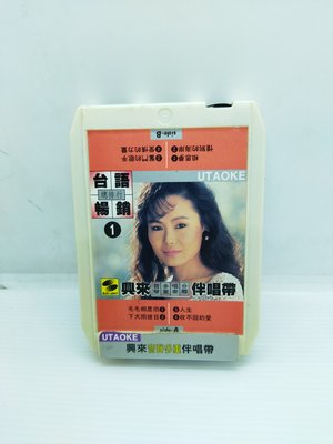 二手江蕙1早期卡拉ok伴唱帶大卡帶 匣式錄音帶音樂帶 台語歌曲收藏 經典 懷舊