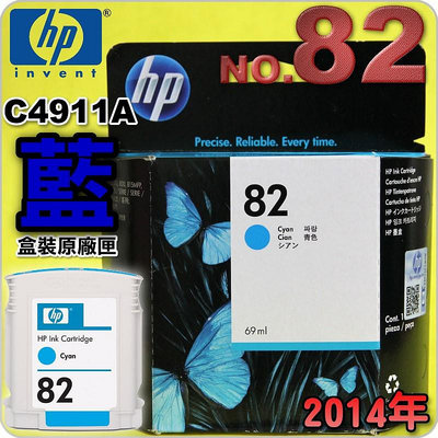 鈺珩#HP NO 82 C4911A原廠墨水匣【藍】(2014年之間)盒裝DJ 500/510/800 NO.82