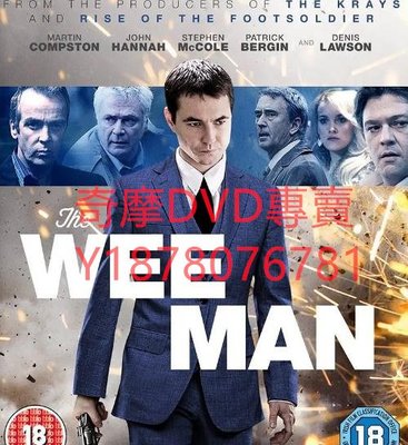 DVD 2013年 接班人/The Wee Man 電影