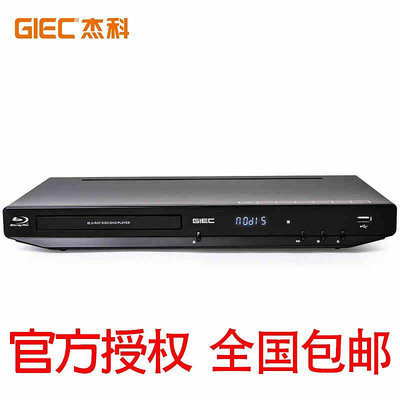 GIEC/杰科 BDP-G3606 3d藍光播放機藍光dvd全區高清硬盤播放器