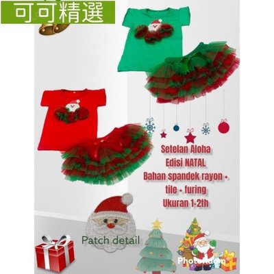兒童聖誕套裝兒童聖誕套裝聖誕版套裝兒童瓷磚套裝兒童芭蕾舞短裙套裝 aloha 套裝-可可精選