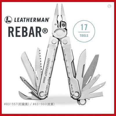 Leatherman Rebar工具鉗-銀色 #831557尼龍套#831560(皮套【AH13060】  99愛買