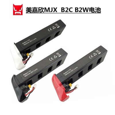 (大樹的家): 美嘉欣MJX Bugs B2C B2W B2 7.4V 1800mAh 25C鋰電池大特價