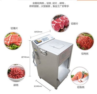 切肉機 全不銹鋼切片切丁機 商用家用切肉片/切肉絲機電動單切機雙切機