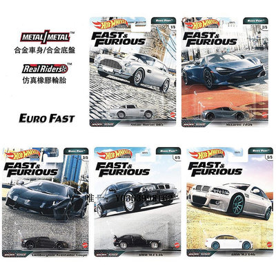 速度與激情風火輪速度與激情珍藏版跑車模型玩具 膠胎邁凱倫豐田速霸日產GTR車模