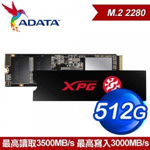 ~協明~ ADATA威剛 XPG SX8200Pro 512G 1TB PCIe SSD固態硬碟 / 五年保