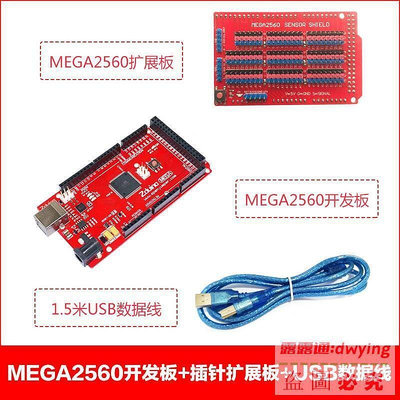 直銷Zduino MEGA2560 R3開發板 單片機控制器 送USB線 適用於Arduino