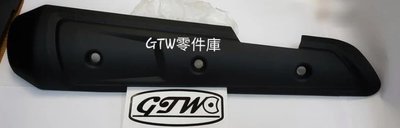 《GTW零件庫》全新 宏佳騰 AEON 原廠 MY125 150 排氣管護片 防燙蓋 隔熱板