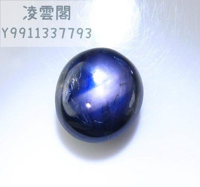 天然 6.87克拉緬甸末谷星光藍寶石 藍色/紫色 大顆 無燒凌雲閣珠寶