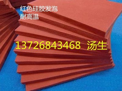 促銷 （臺灣）紅色耐高溫熱轉印燙畫機硅膠發泡板隔熱板海綿板2/3/5/8/10mm厚 可開發票