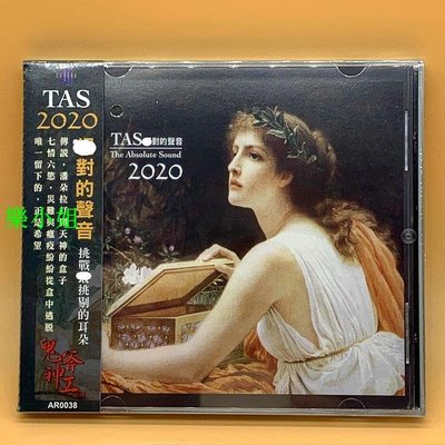 極光AR0038 TAS決對的聲音2020年度示范測試古典人聲器樂 CD-樂小姐