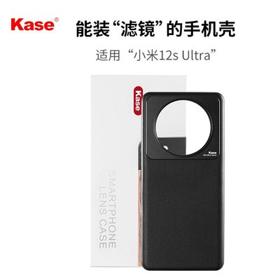 現貨相機配件單眼配件Kase卡色 適用于小米12s Ultra手機殼 可轉接52mm圓形濾鏡