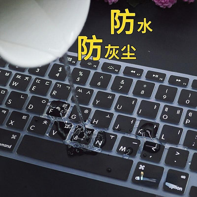 ♕適用蘋果鍵盤膜韓語12/air13.3/pro15韓文鍵盤貼筆記本電腦保護膜