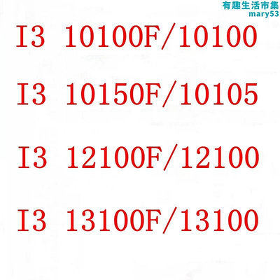 I3 10100F 10100 10105F 10105 12100F 12100 13100F 10100T CPU