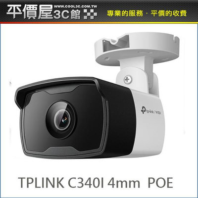 《平價屋3C》全新TP-Link VIGI C340I 4mm 4MP POE 網路監控攝影機 槍型監視器 IP67 攝影機