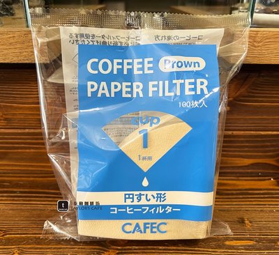 【TDTC 咖啡館】日本三洋產業 V60 01-100M 無漂白圓錐濾紙(1~2人份) 100入/包