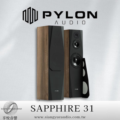 享悅音響(實體店面)波蘭PYLON audio Sapphire 31 波蘭原裝 落地式喇叭 {公司貨}