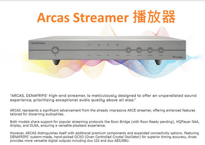 代購服務 Denafrips Arcas Streamer 數位 串流 播放器 適配 pontus 終結者 可面交