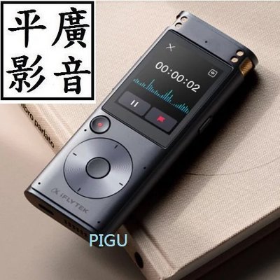 平廣 台灣公司貨送袋 iFLYTEK SR302 Pro 智能錄音筆 可離線轉寫文字檔 另售ZOOM 耳機 充電器