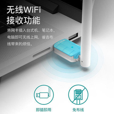 300M免驅高增益天線USB無線網卡WIFI接收器電腦網絡高速無限網卡