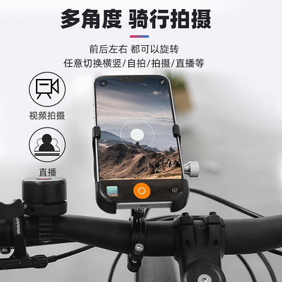 適用捷安特手機支架智騎山地車公路車騎行拍攝手機支架自行車電動