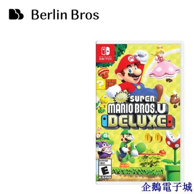 溜溜雜貨檔任天堂 (Nintendo Switch) 新超級馬里奧兄弟 U 豪華版