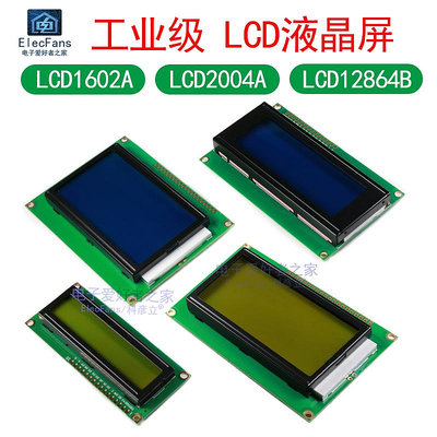 LCD1602A液晶屏2004A顯示屏LCD12864B屏IIC/I2C單片機字符LCM模塊~閒雜鋪子