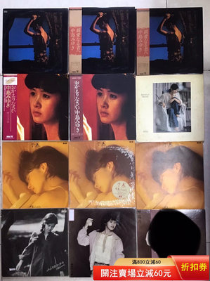 （促銷）-【】中島美雪 黑膠唱片LP 唱片 黑膠 LP【善智】5