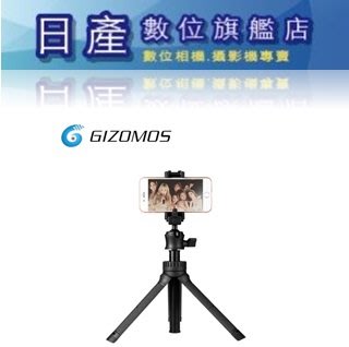 【日產旗艦】Gizomos GP-15ST 桌上三腳架 相機 手機 Gopro 手機腳架 自拍棒 自拍桿 旅行三腳架
