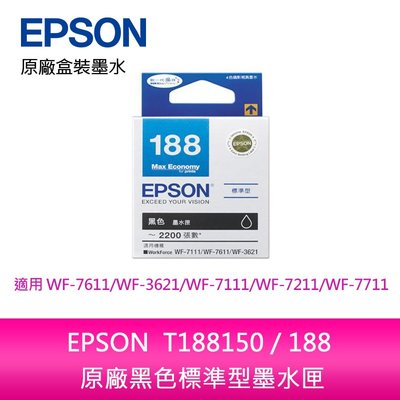 【妮可3C】EPSON  T188150 / 188 原廠黑色標準型墨水匣