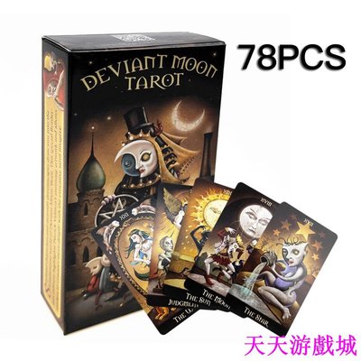 天天游戲城邪月塔羅牌 Deviant Moon Tarot Card 英文版异月塔羅占卜卡牌