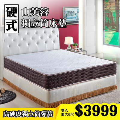 【IKHOUSE】山芙蓉｜硬式獨立筒床墊-雙人加大6尺