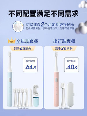 電動牙刷小電動牙刷兒童6一12歲以上男女寶寶充電式聲波全自動軟毛刷牙