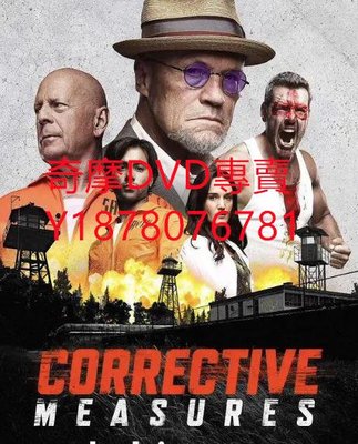 DVD 2022年 糾正措施/Corrective Measures 電影