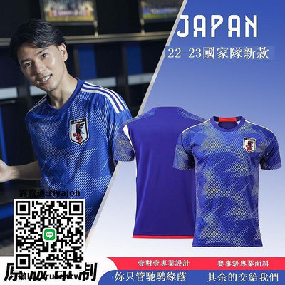 2022日本國家隊球衣三笘薰世界杯主客場藍色足球服套裝大空翼定制