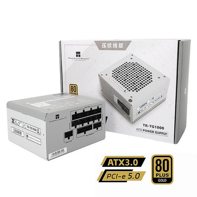 利民THERMALRIGHT額定1000W TG1000 壓紋線版 ATX3.0金牌全模電源