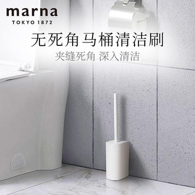 日本MARNA刷家用衛生間廁所刷子坐便清潔縫隙無死角清潔套裝