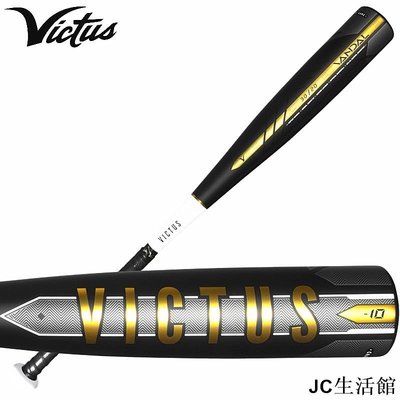美國VICTUS VANDAL 少年-10款高階複合硬式棒球棒 5TD2-雙喜生活館