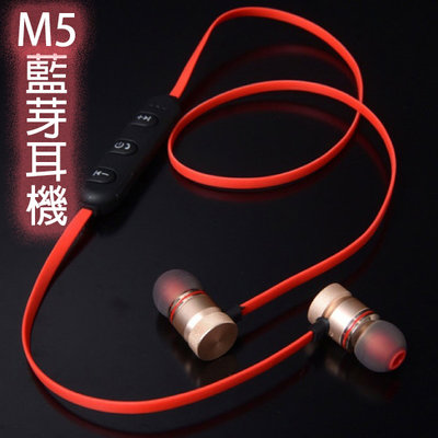 【免運】 M5磁吸式藍牙耳機 重低音 運動藍牙耳機 磁吸項鍊式 藍芽耳機 耳機 無線耳機 防掉 防汗水