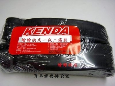 【繪繪】 KENDA 建大 高級丁基橡膠 20x1.25 20x1.5 美式氣嘴內胎 20X1.35 美嘴內胎 2條