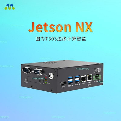 【熱賣精選】圖為智盒T100 NVIDIA Jetson nano bo1核心板TX2 xavier