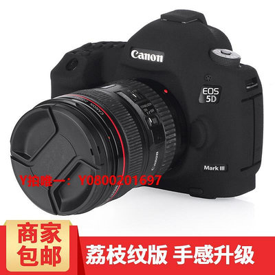 相機保護套適用于佳能5D3 5DIII 5DS R 5D MARK III相機保護套 相機包 硅膠套