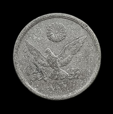 日本     五錢    鴿子    昭和二十一年(1946年)    錫鋅幣    2723